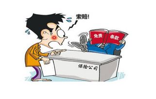 汽车买保险多少生效