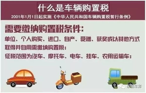 汽车有多少是税