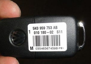 汽车钥匙条码多少位 汽车钥匙条码多少位