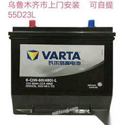 同城汽车电池价格多少