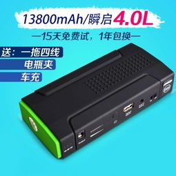 汽车电源多少功率合适