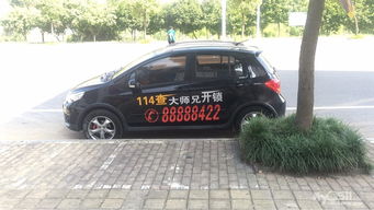 松原汽车开锁号码多少