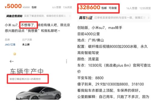 小米汽车订单有多少 小米汽车订单有多少