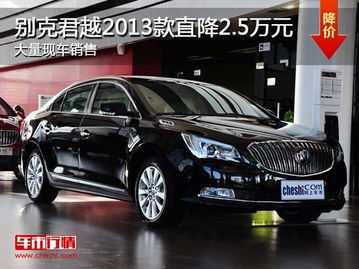 美国汽车别克价格多少