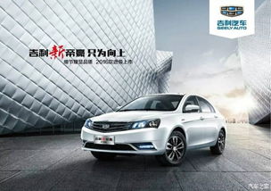 汽车之家吉利优惠多少 汽车之家吉利优惠多少