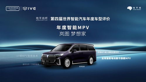 岚图汽车时速多少