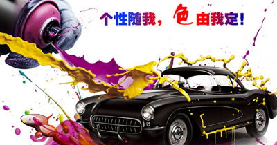 市场汽车油漆价格多少 市场汽车油漆价格多少