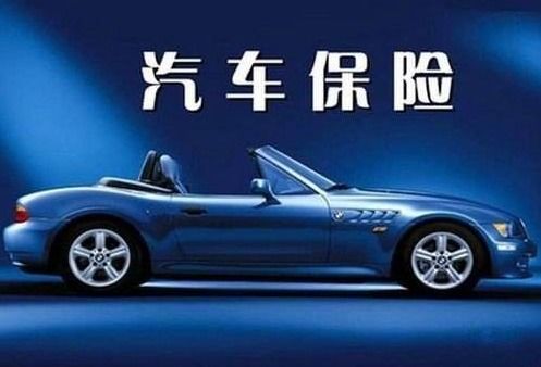 汽车最低买多少保险