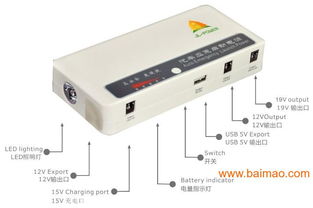 小汽车电源多少毫安