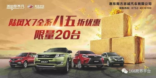 惠州汽车团是多少