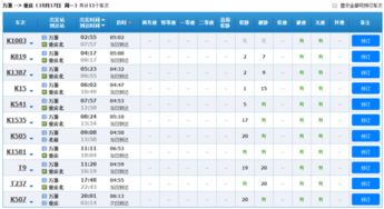 奉节汽车票多少 奉节汽车票多少