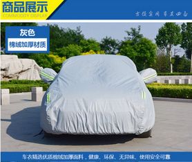 汽车套需要多少布 汽车套需要多少布