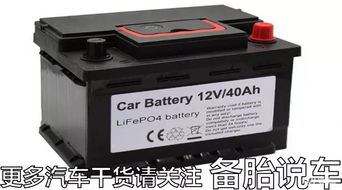 汽车电瓶要多少组 汽车电瓶要多少组