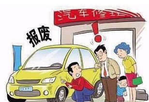 多少公里报废小汽车