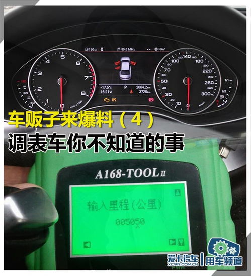 汽车跳表多少钱 汽车跳表多少钱