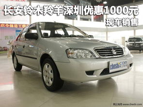 羚羊汽车包围是多少 羚羊汽车包围是多少