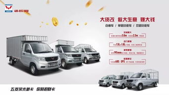 五菱汽车补贴多少