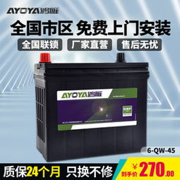 汽车45电瓶多少伏