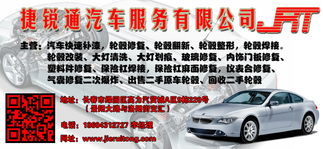 汽车整形修复价格多少