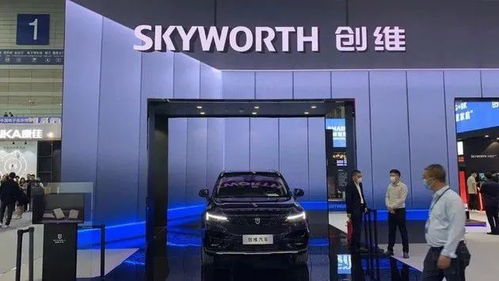 创维造汽车亏了多少 创维造汽车亏了多少