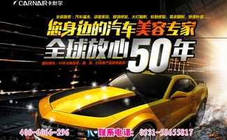 汽车美容需要多少成本