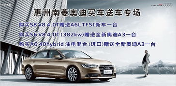 惠州汽车底价多少 惠州汽车底价多少