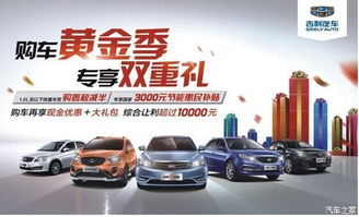 吉祥汽车维修优惠多少