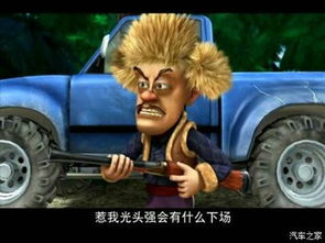 光头强汽车值多少 光头强汽车值多少