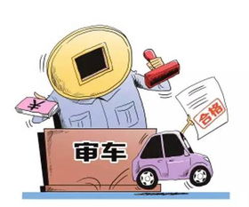 汽车环保被罚款多少