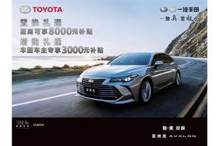 亚洲龙汽车首付多少