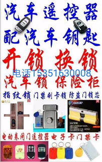 徐州汽车开锁号码多少