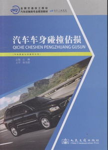 汽车钣金折损多少