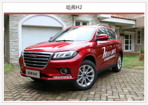 河池哈佛汽车优惠多少