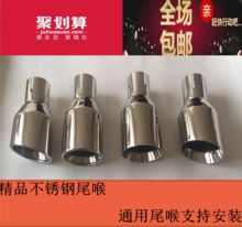 汽车排气筒口径多少