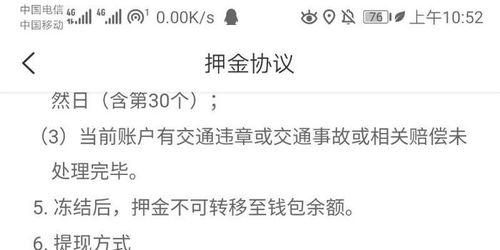 青岛扣押汽车押金多少