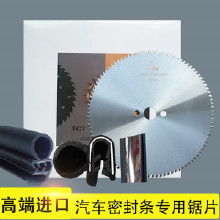汽车锯片多少钱