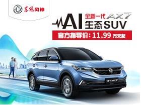 花都风神汽车多少员工