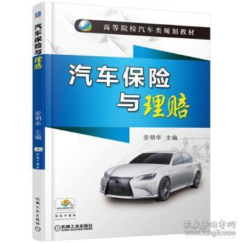 汽车蓝色保险多少安