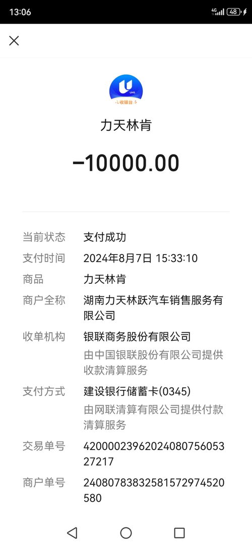 汽车预付款多少