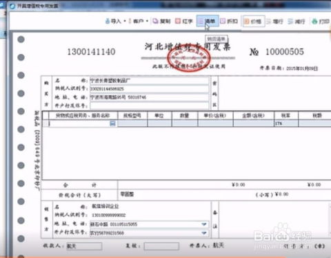 汽车租赁开票多少税率