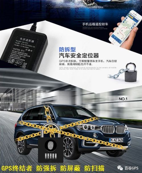 汽车防盗有多少种