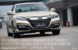 雅阁汽车油耗是多少