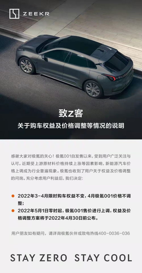 zeekr汽车多少钱 zeekr汽车多少钱