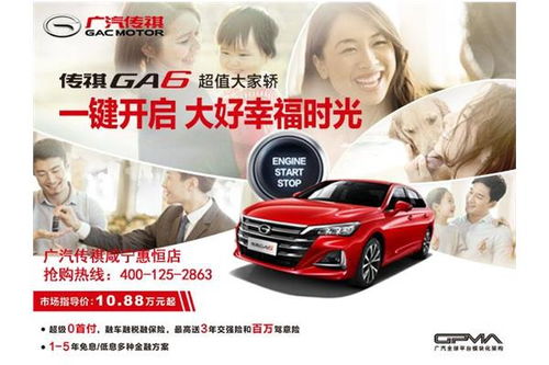 销售汽车返多少点