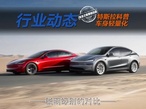 特斯拉汽车重量是多少