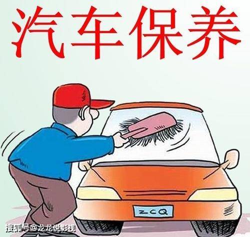 汽车保养多少公里划算