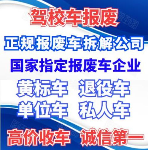 单位汽车报废补贴多少
