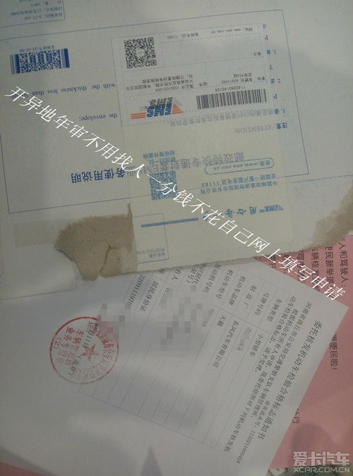 汽车开票是多少点 汽车开票是多少点