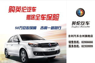 吉利汽车保险多少