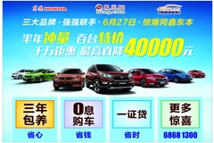 海口汽车补胎优惠多少